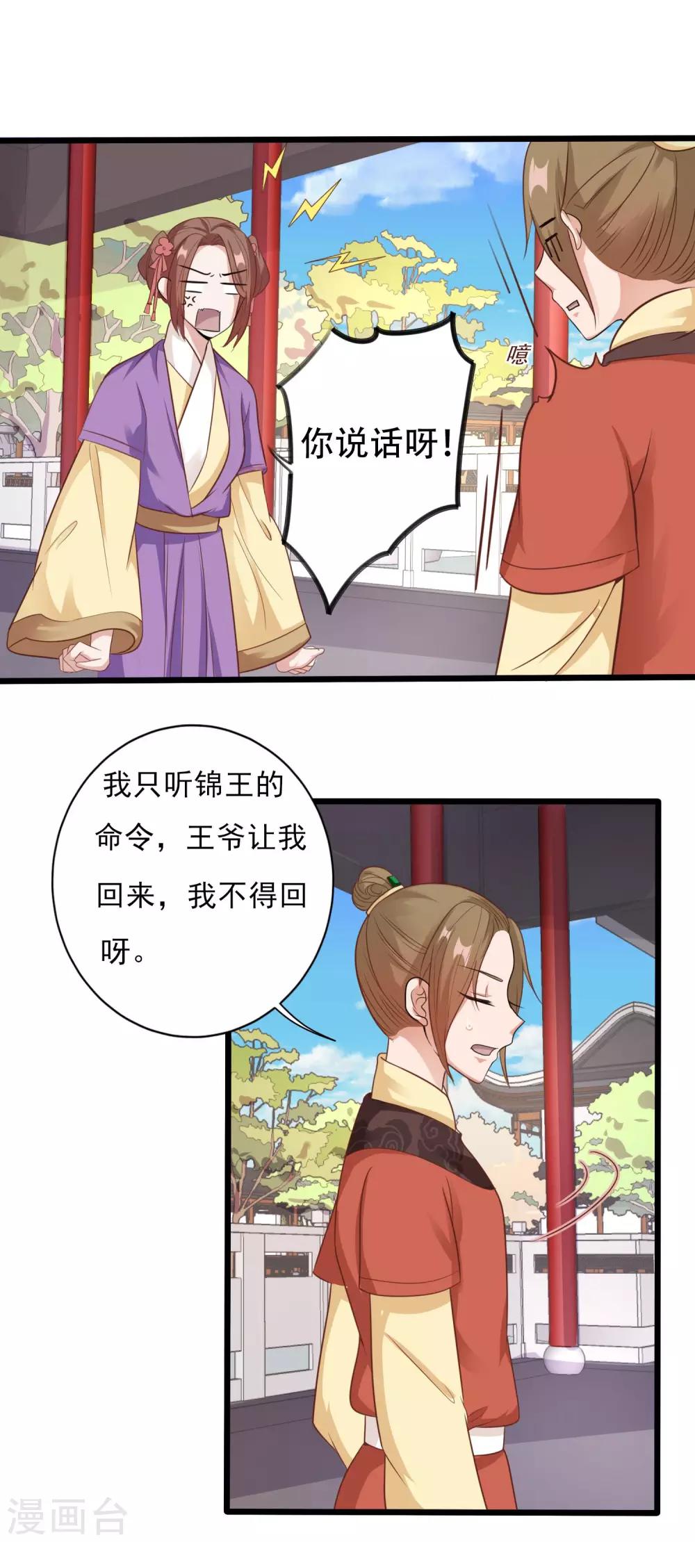 第10话 银票12