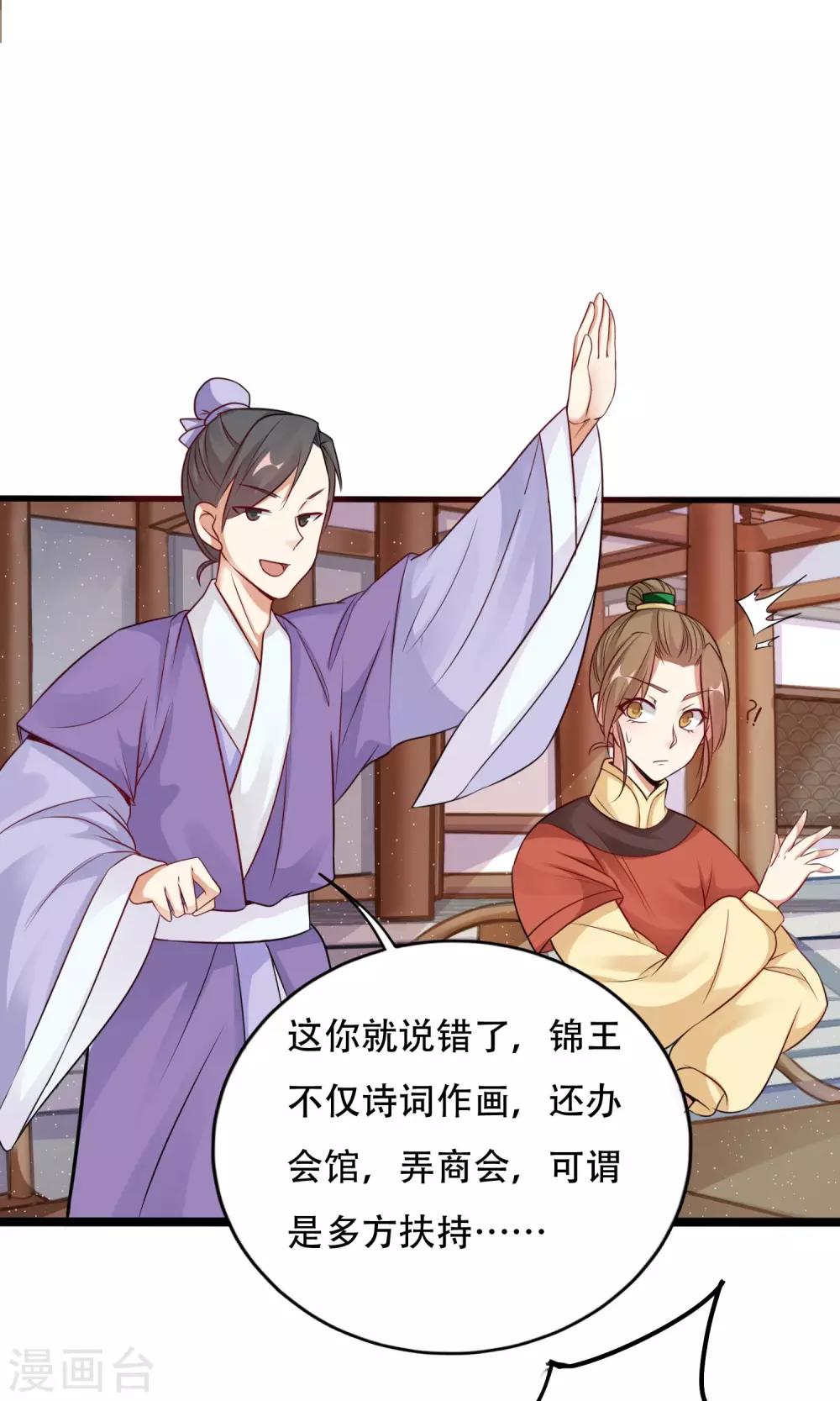 第6话 当众诋毁9