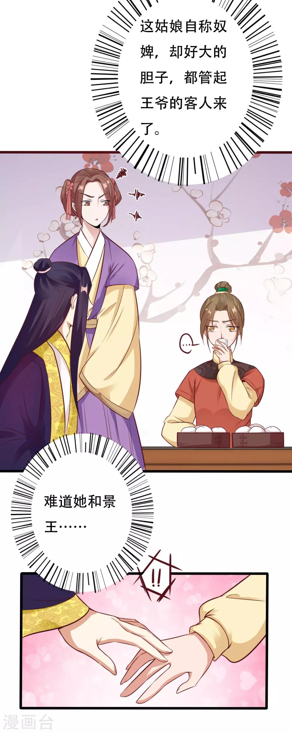 第10话 银票6