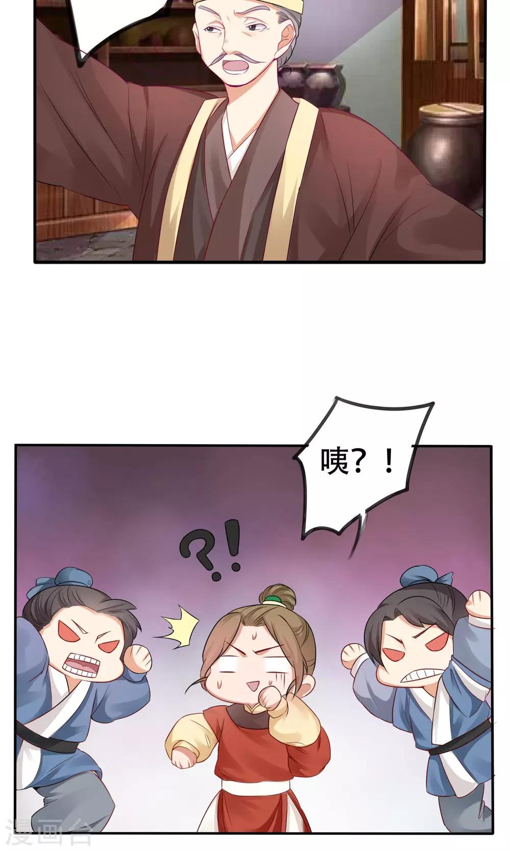 第2话 女扮男装15
