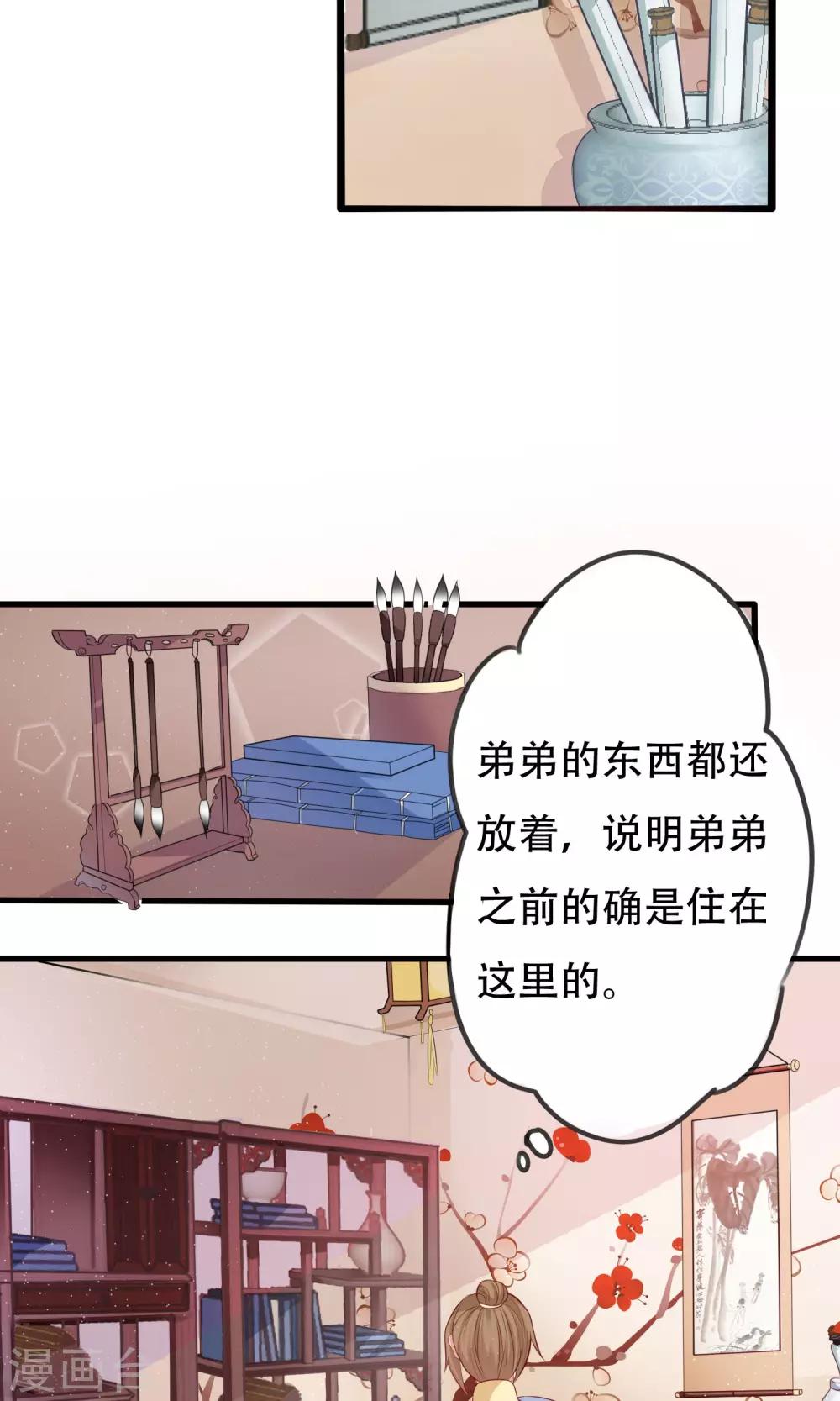 第4话 手心的烫伤5