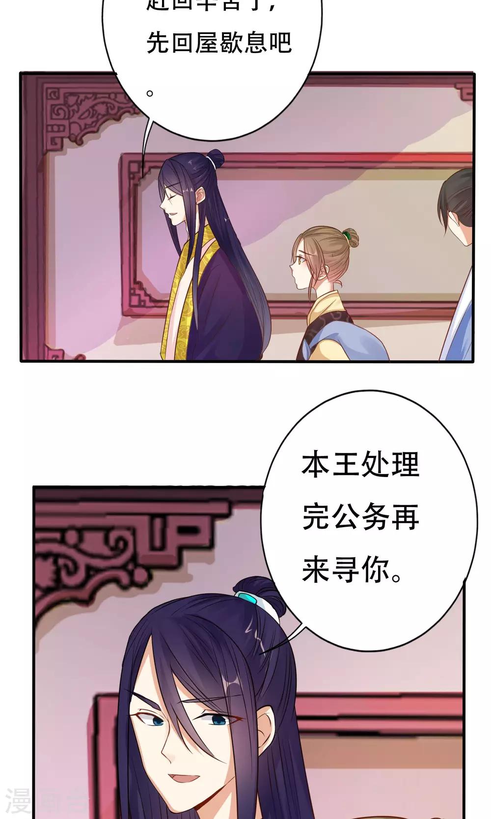 第3话 进入王府18