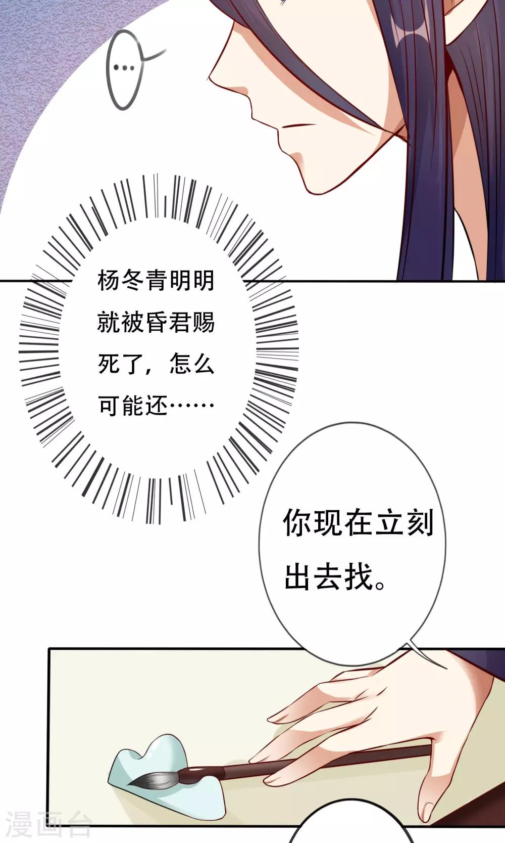 第3话 进入王府8