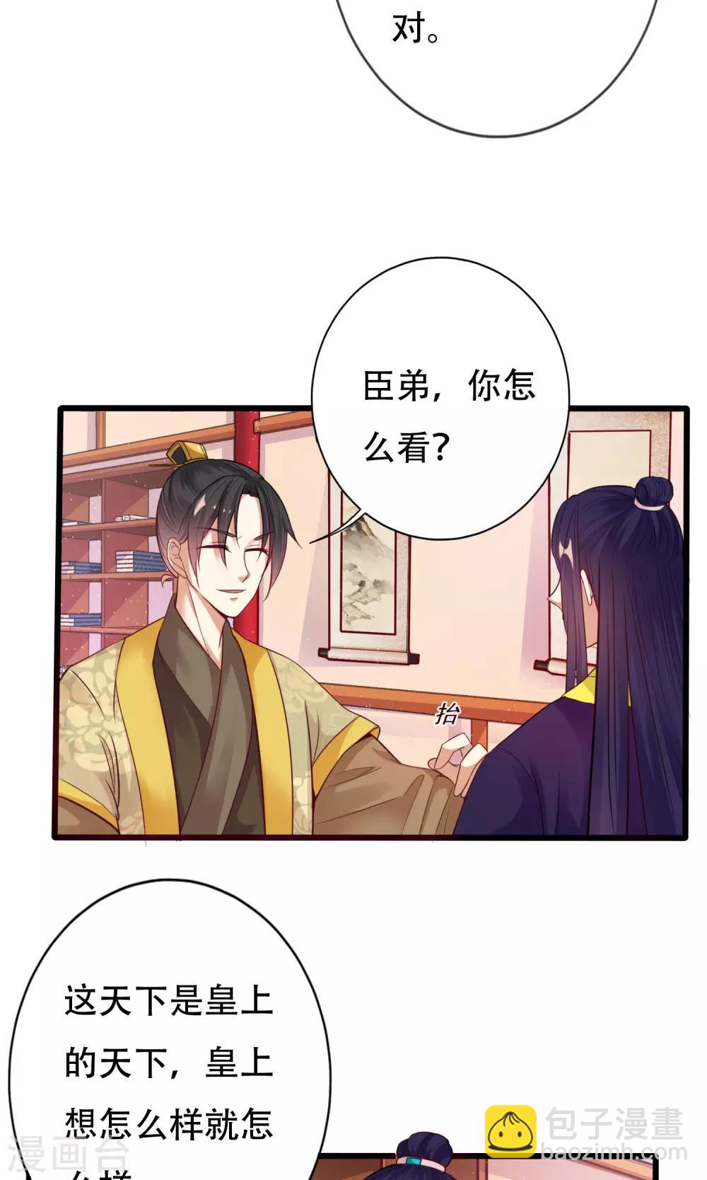 第7话 进宫5