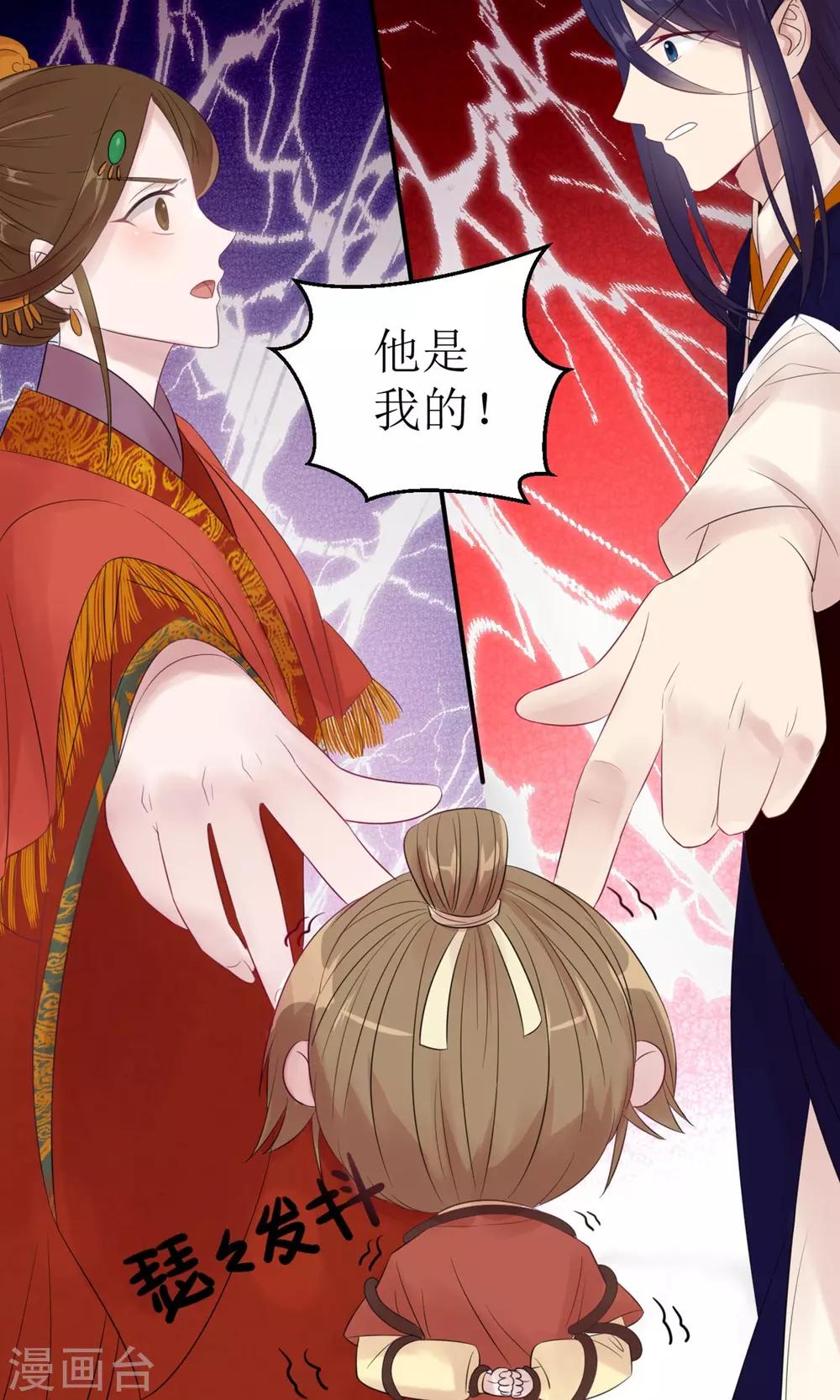 第1话 洞房花烛夜30