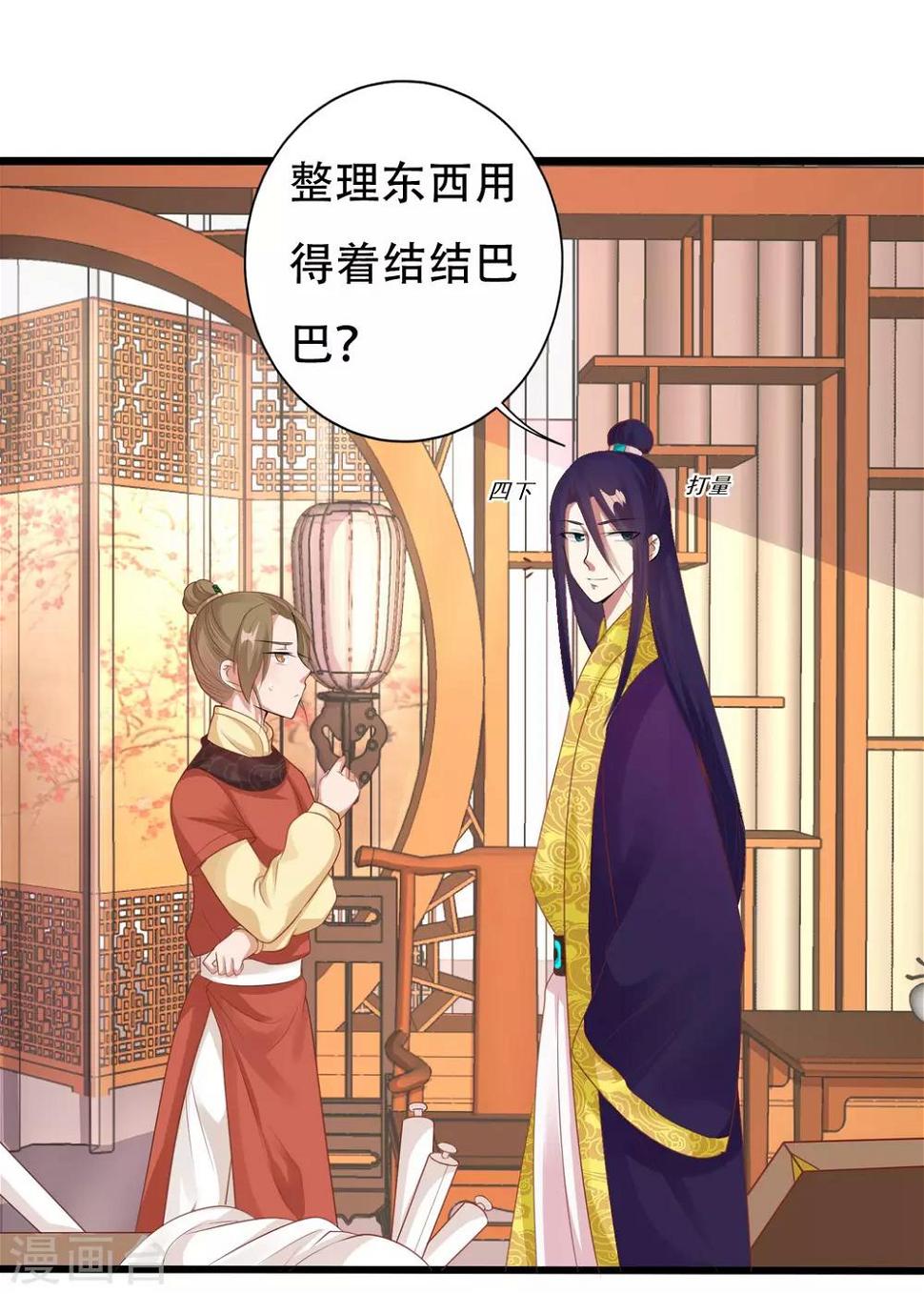 第11话 小心翼翼2
