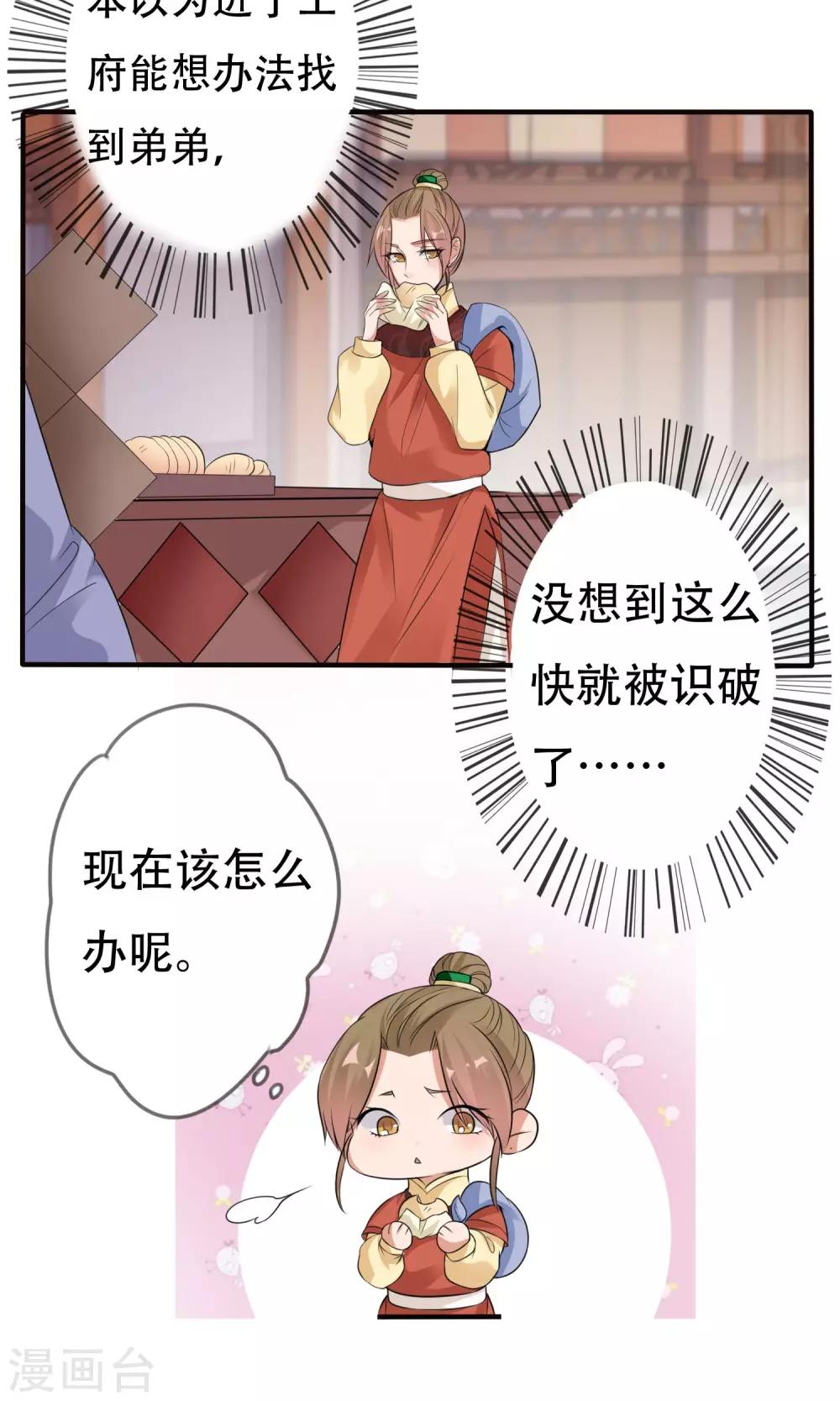 第5话 离开19