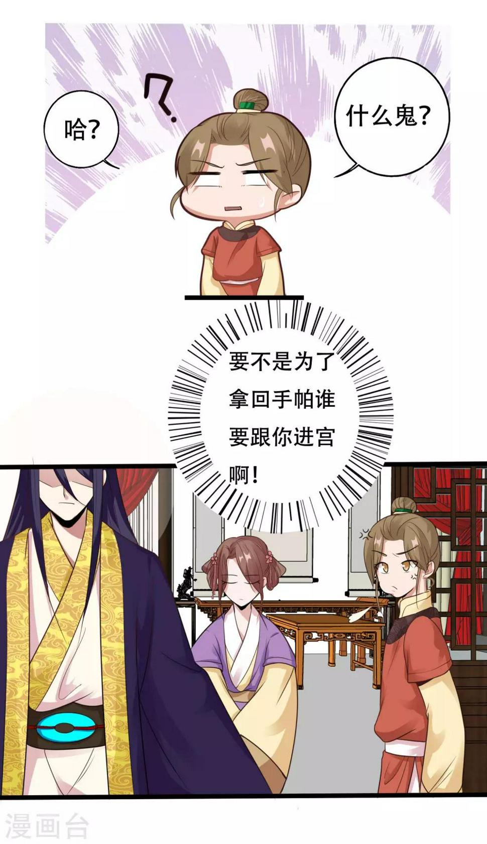 第13话 王爷要相亲！？5