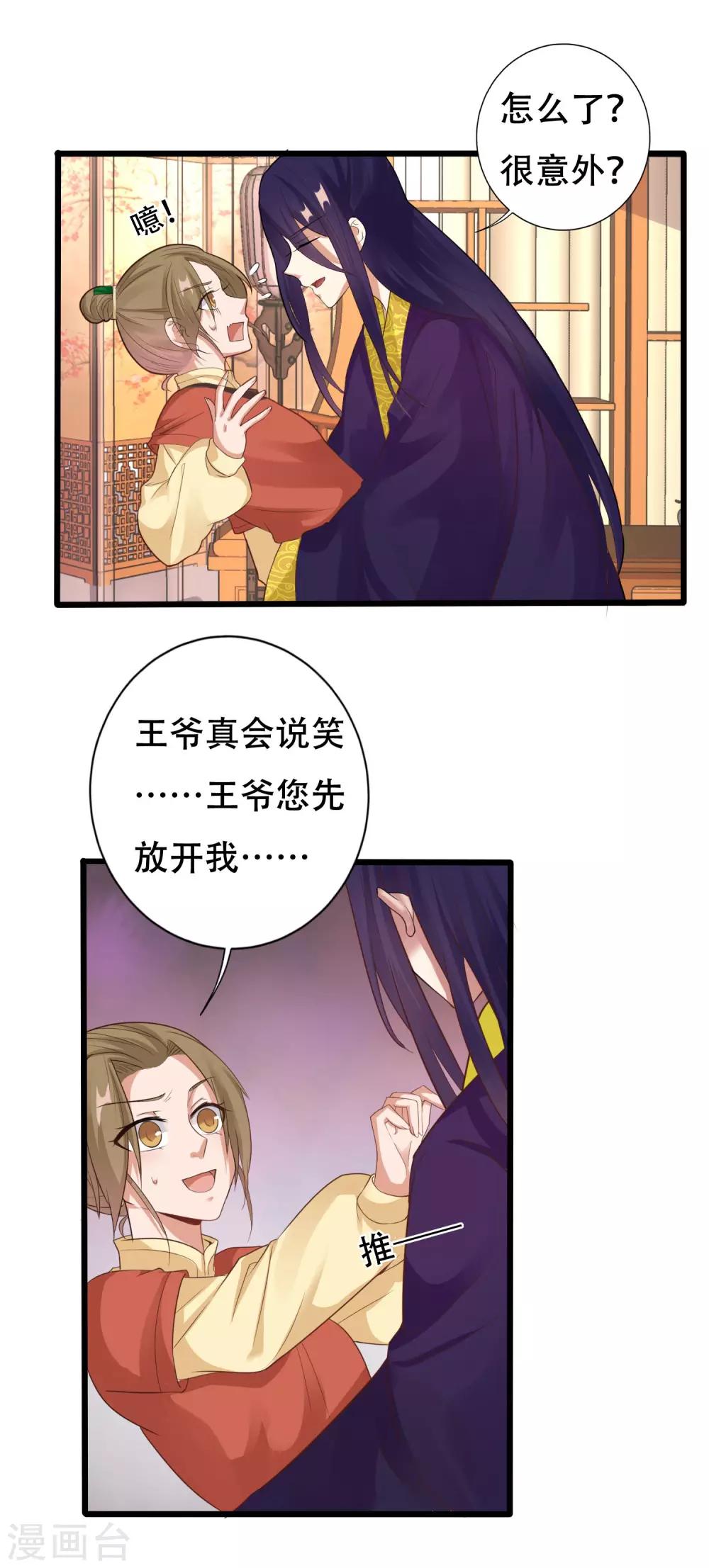 第11话 小心翼翼5
