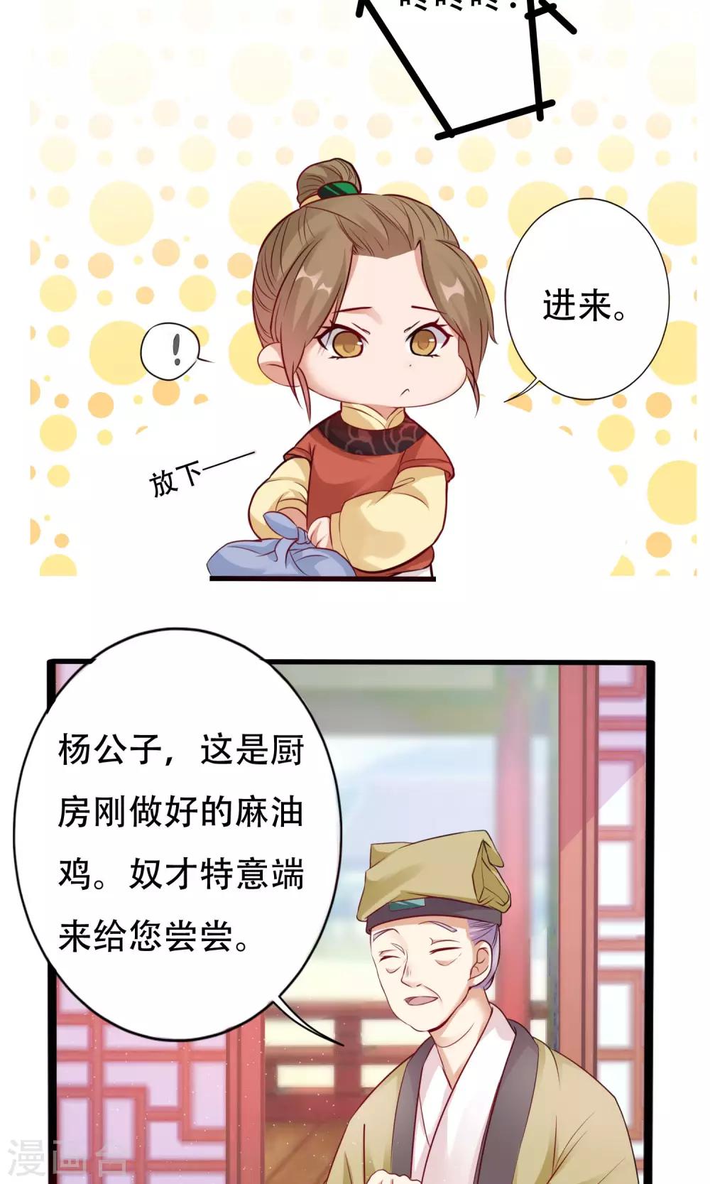 第4话 手心的烫伤7