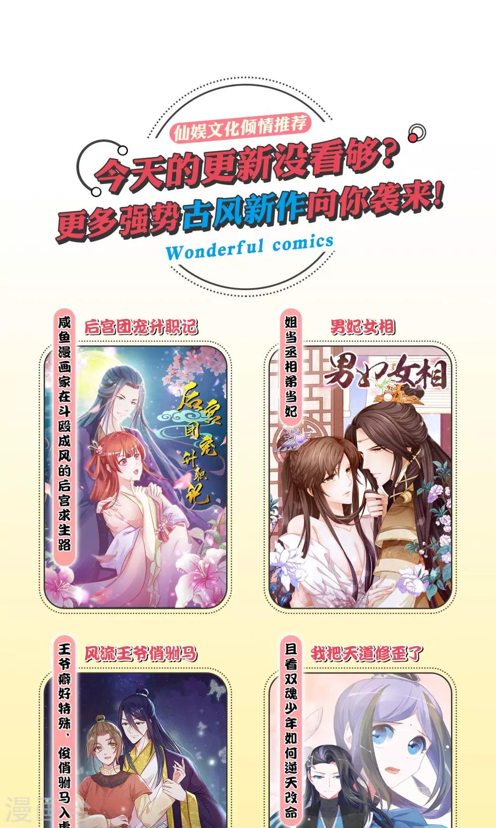 第3话 进入王府23