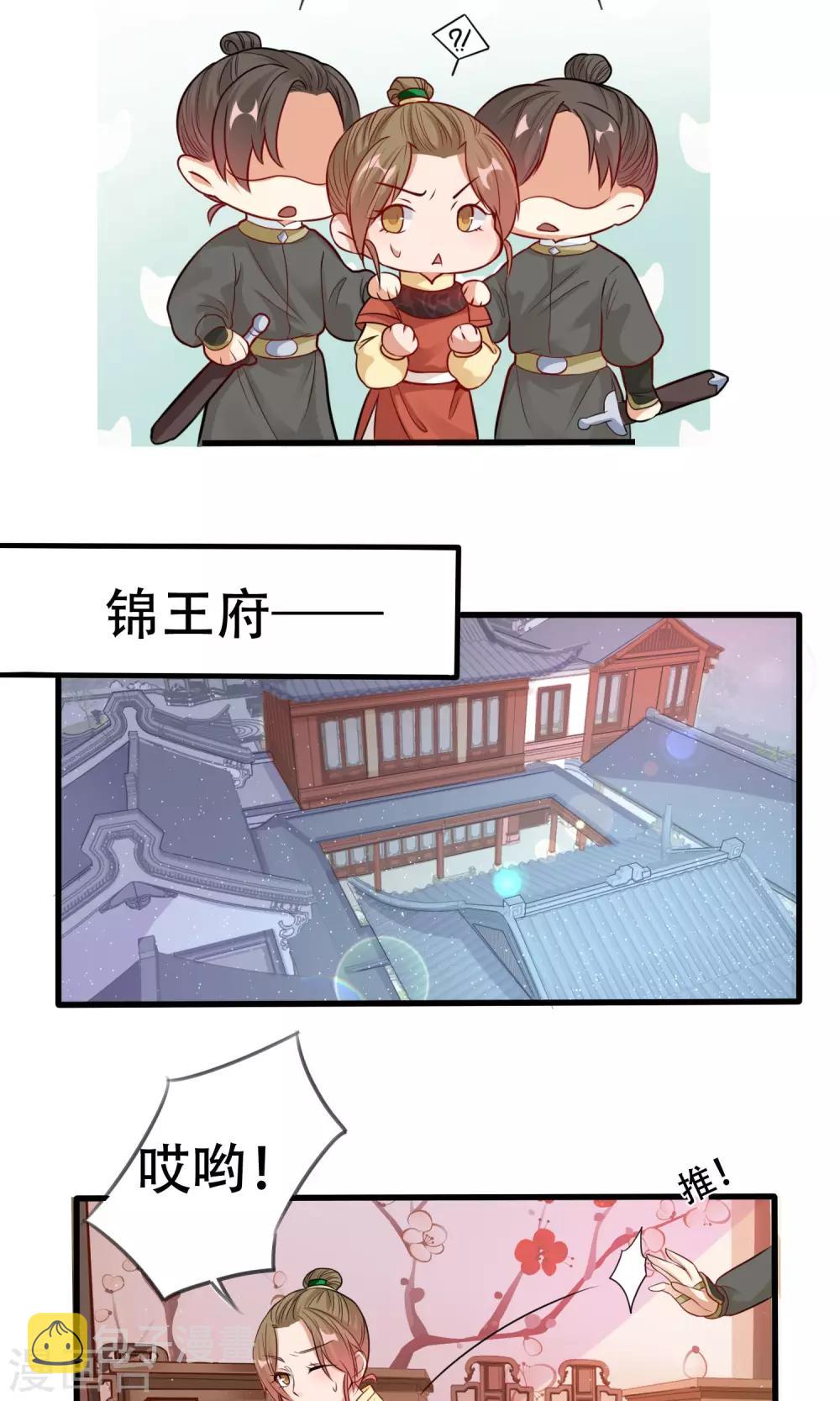 第6话 当众诋毁14