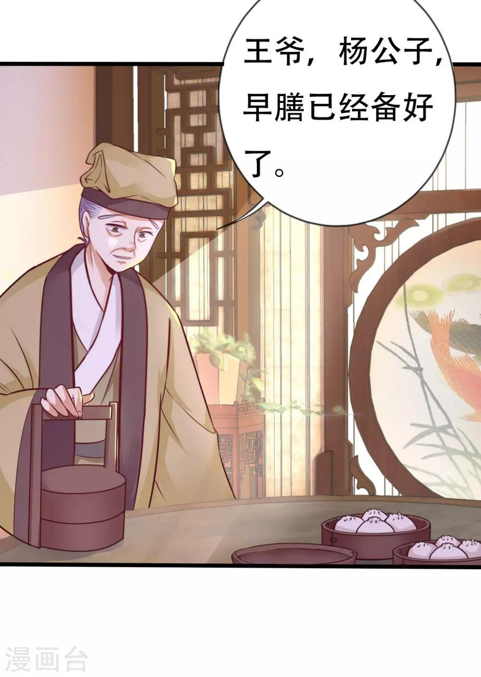 第9话 苏筱23