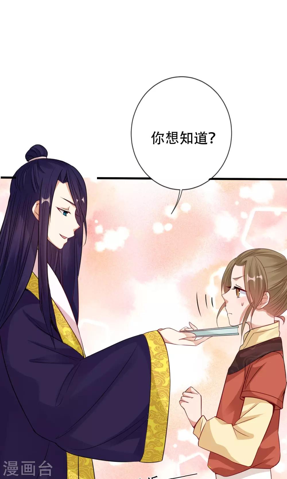 第6话 当众诋毁20