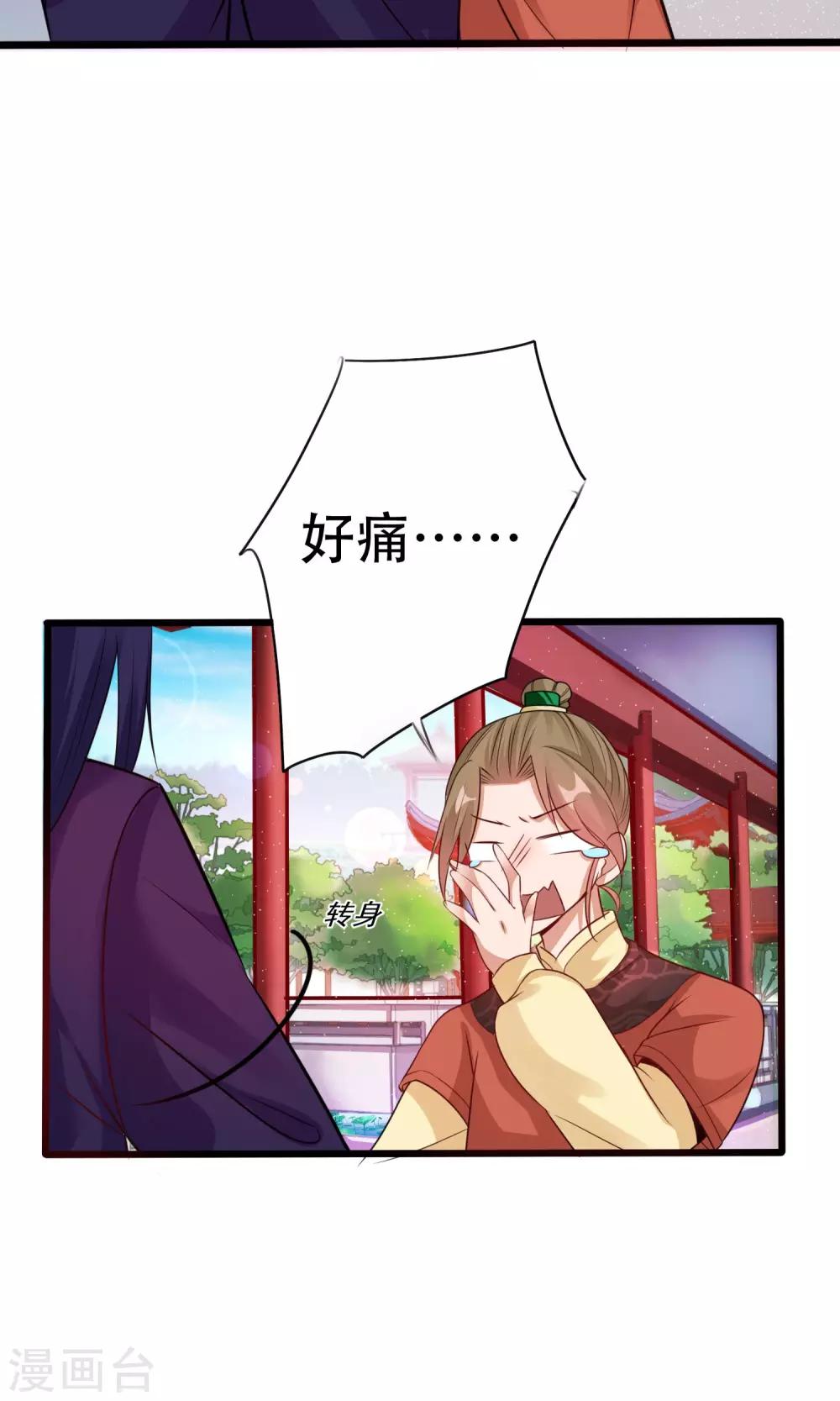 第7话 进宫21