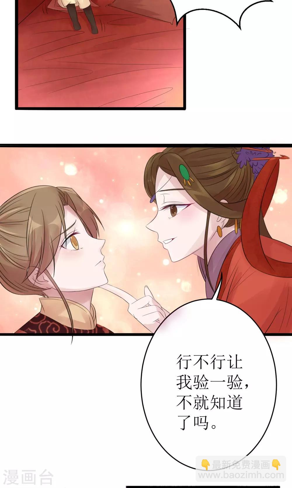 第1话 洞房花烛夜12