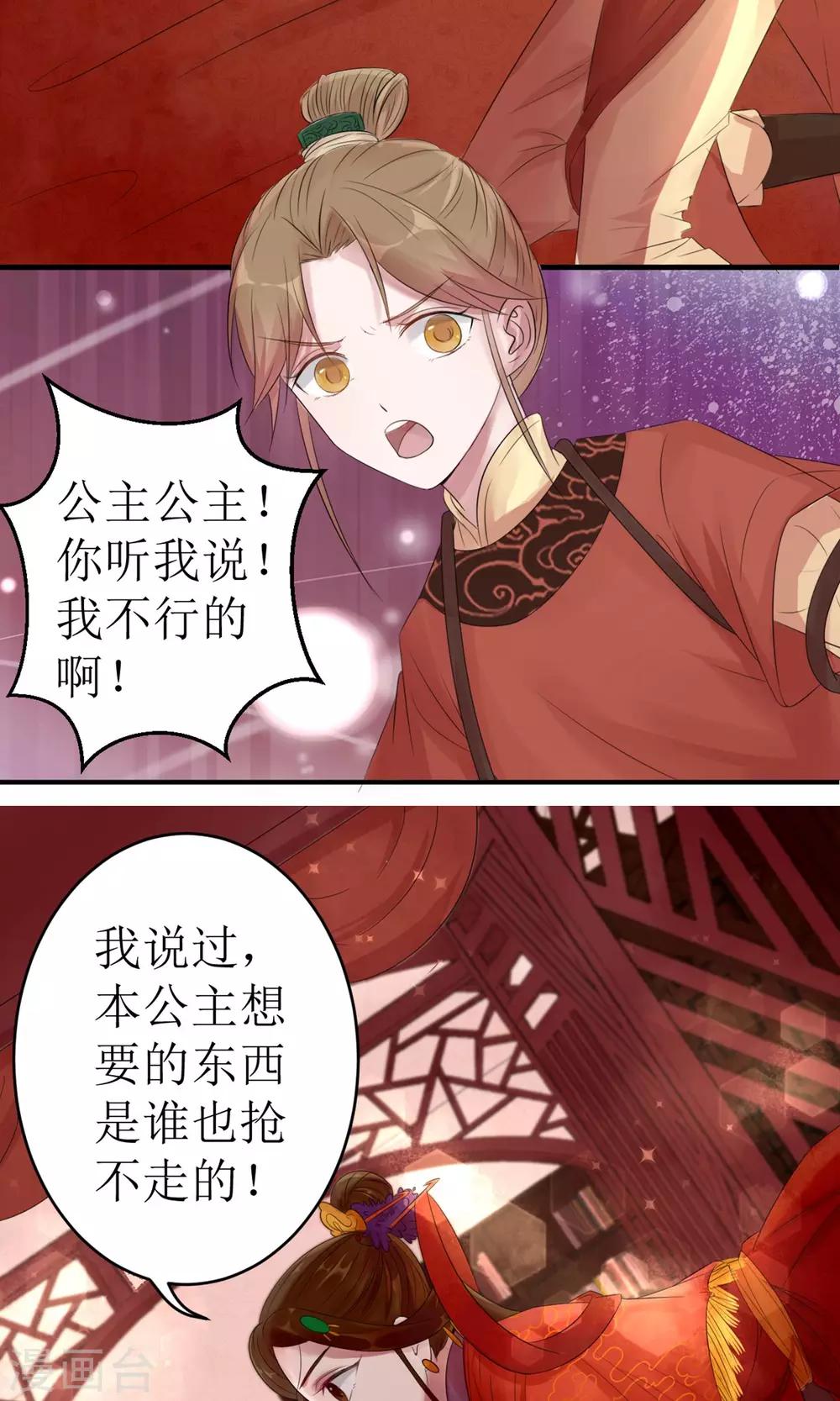第1话 洞房花烛夜10