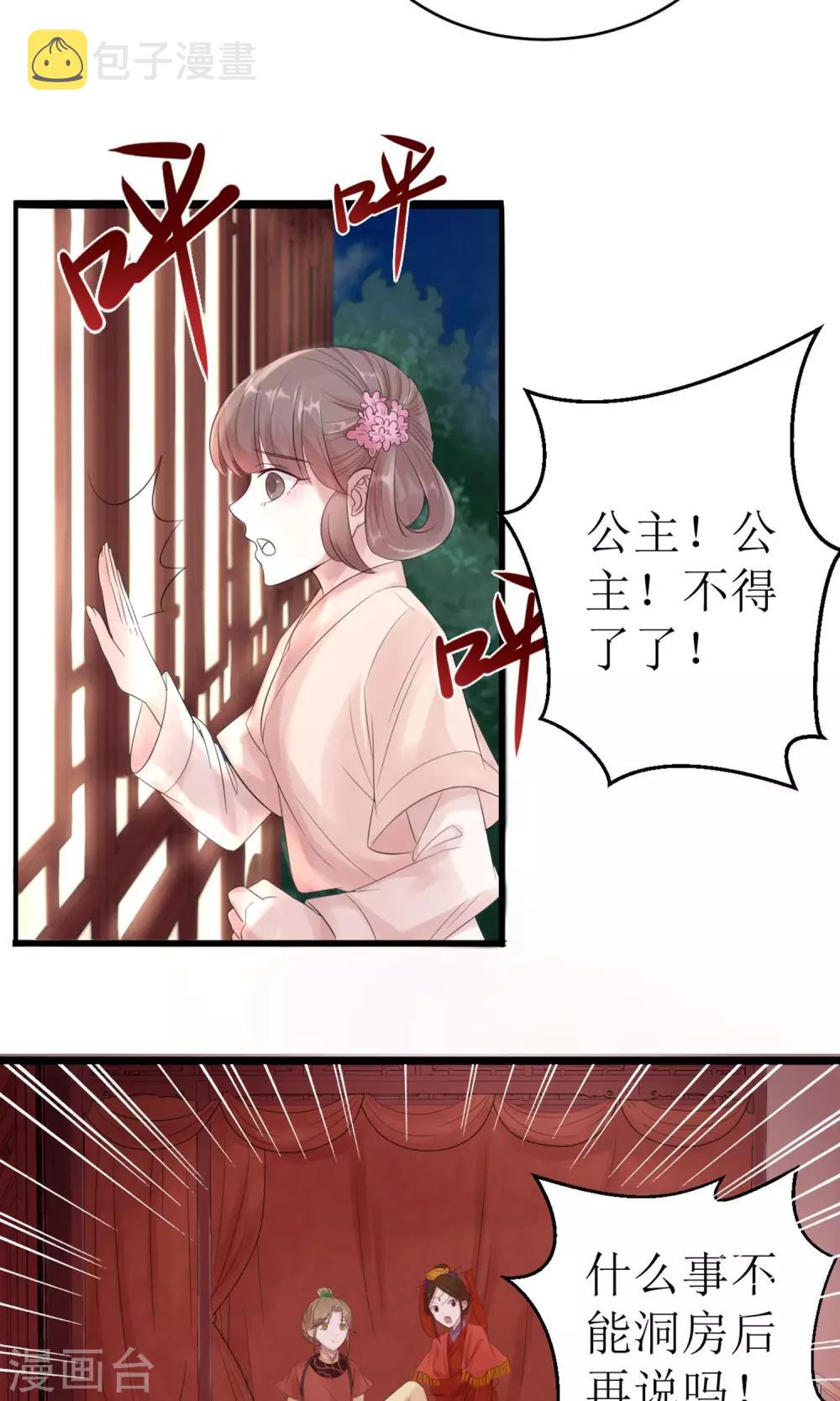 第1话 洞房花烛夜15