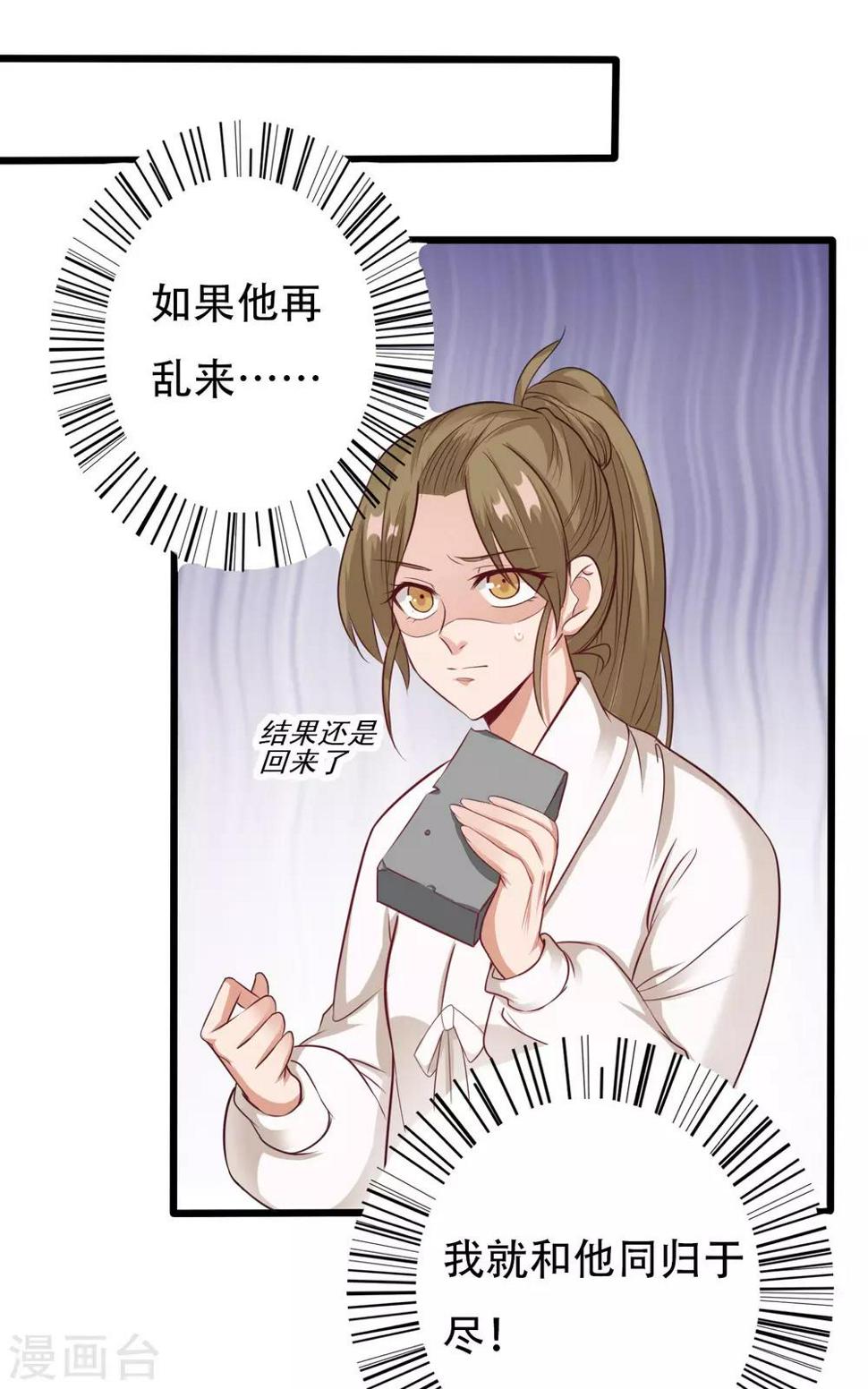 第9话 苏筱15