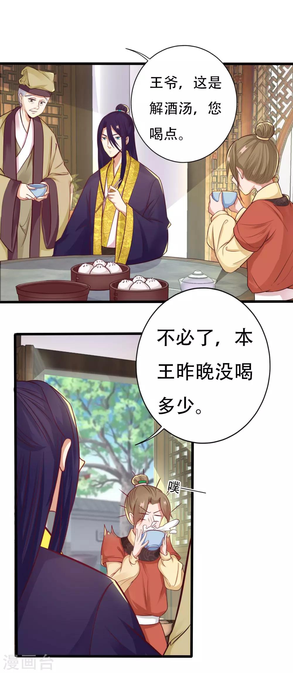第9话 苏筱24