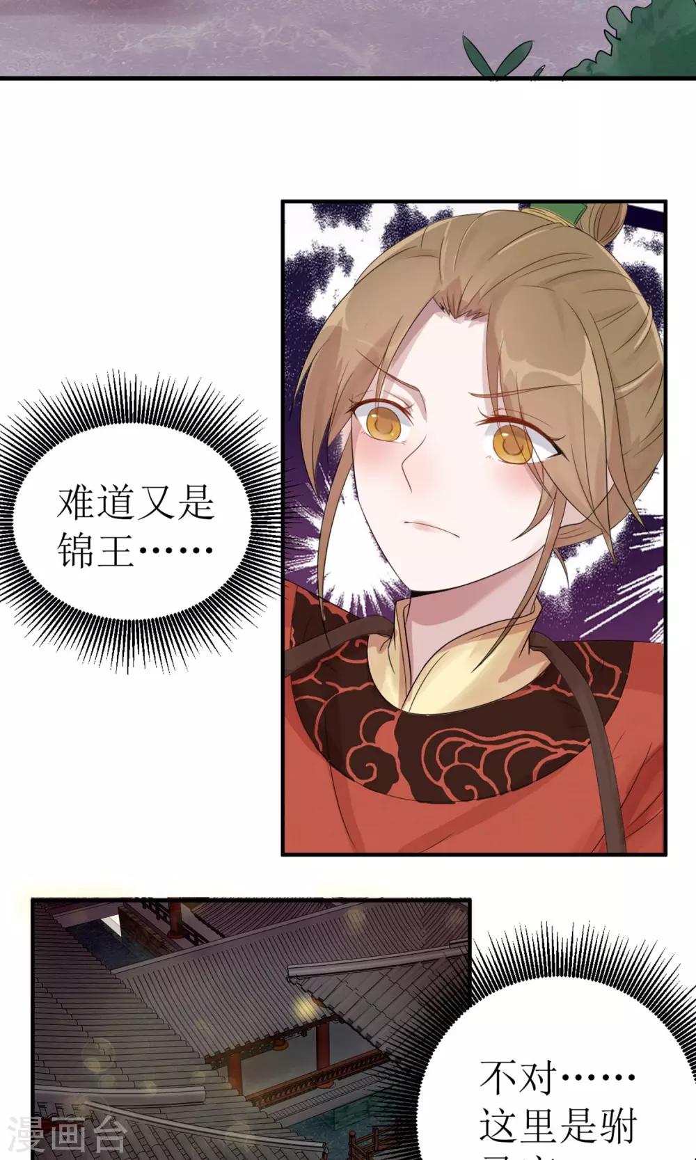 第1话 洞房花烛夜3