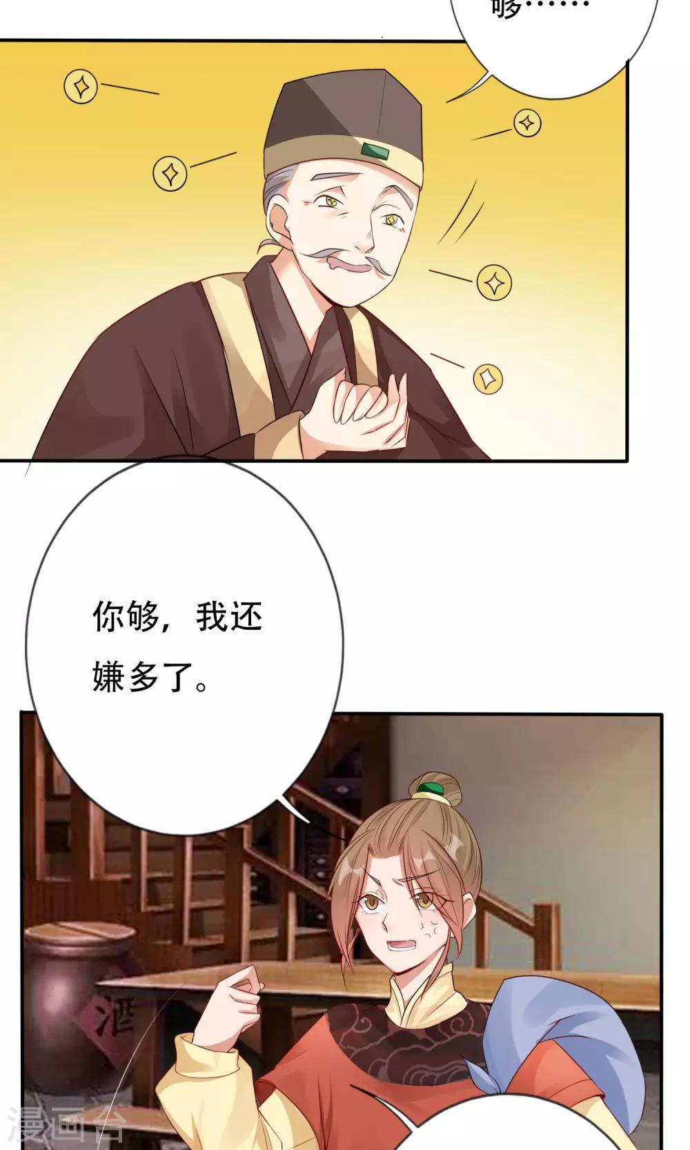 第2话 女扮男装19
