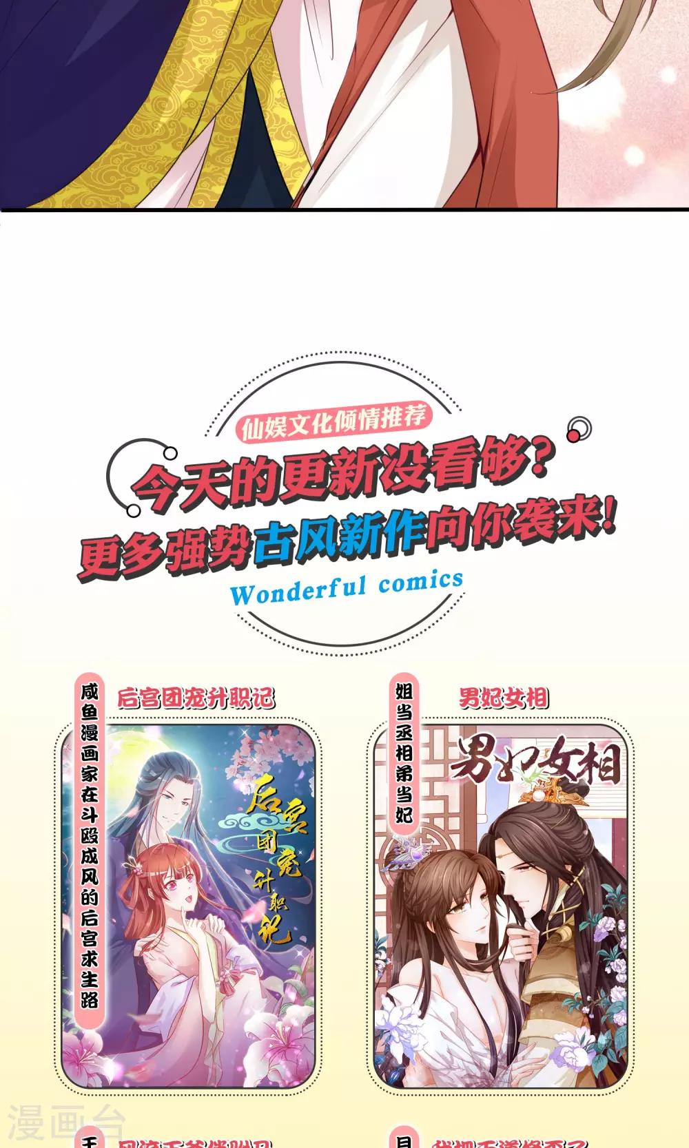 第2话 女扮男装26