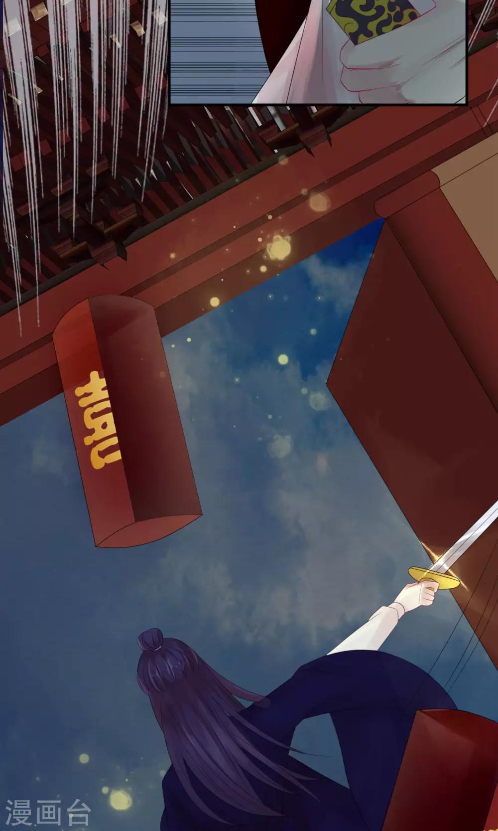 第1话 洞房花烛夜21