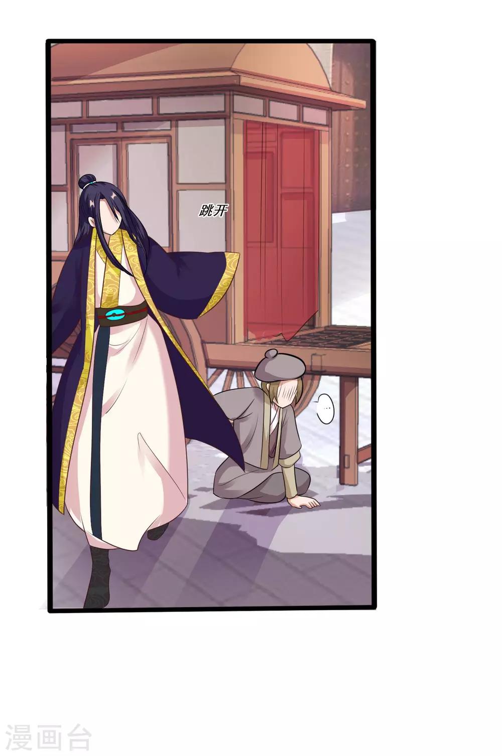 第13话 王爷要相亲！？20