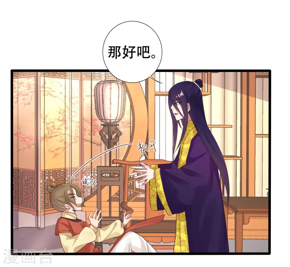第11话 小心翼翼6
