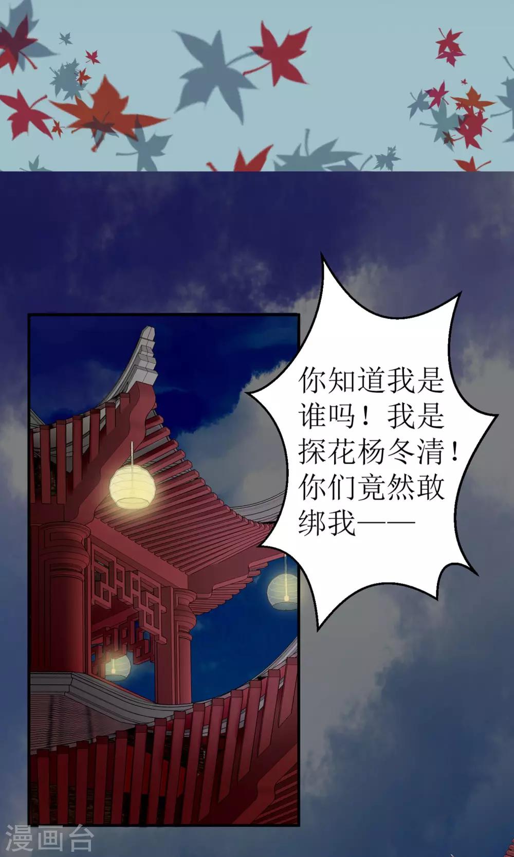 第1话 洞房花烛夜1