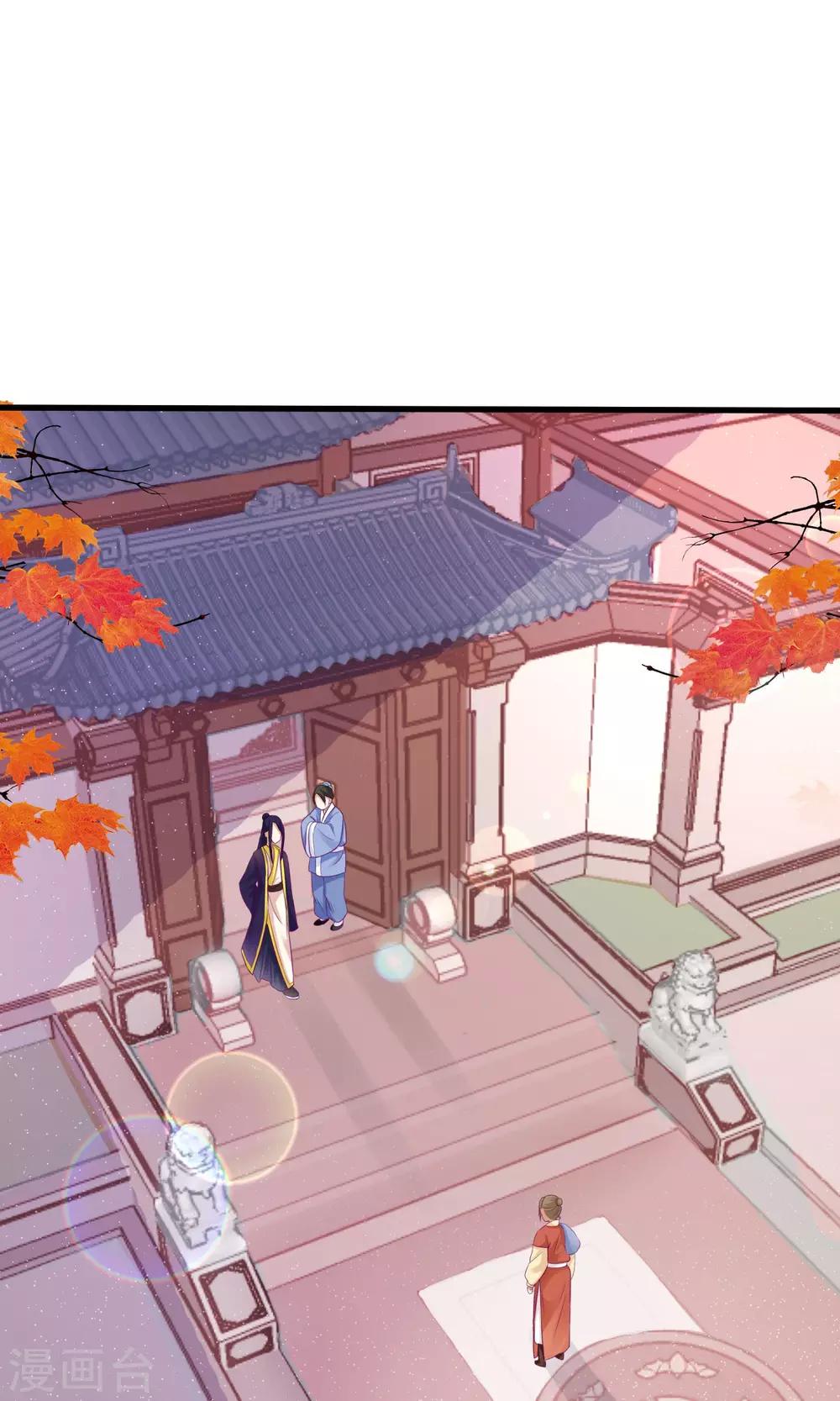 第3话 进入王府12