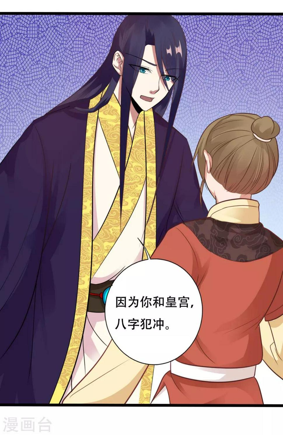 第13话 王爷要相亲！？4