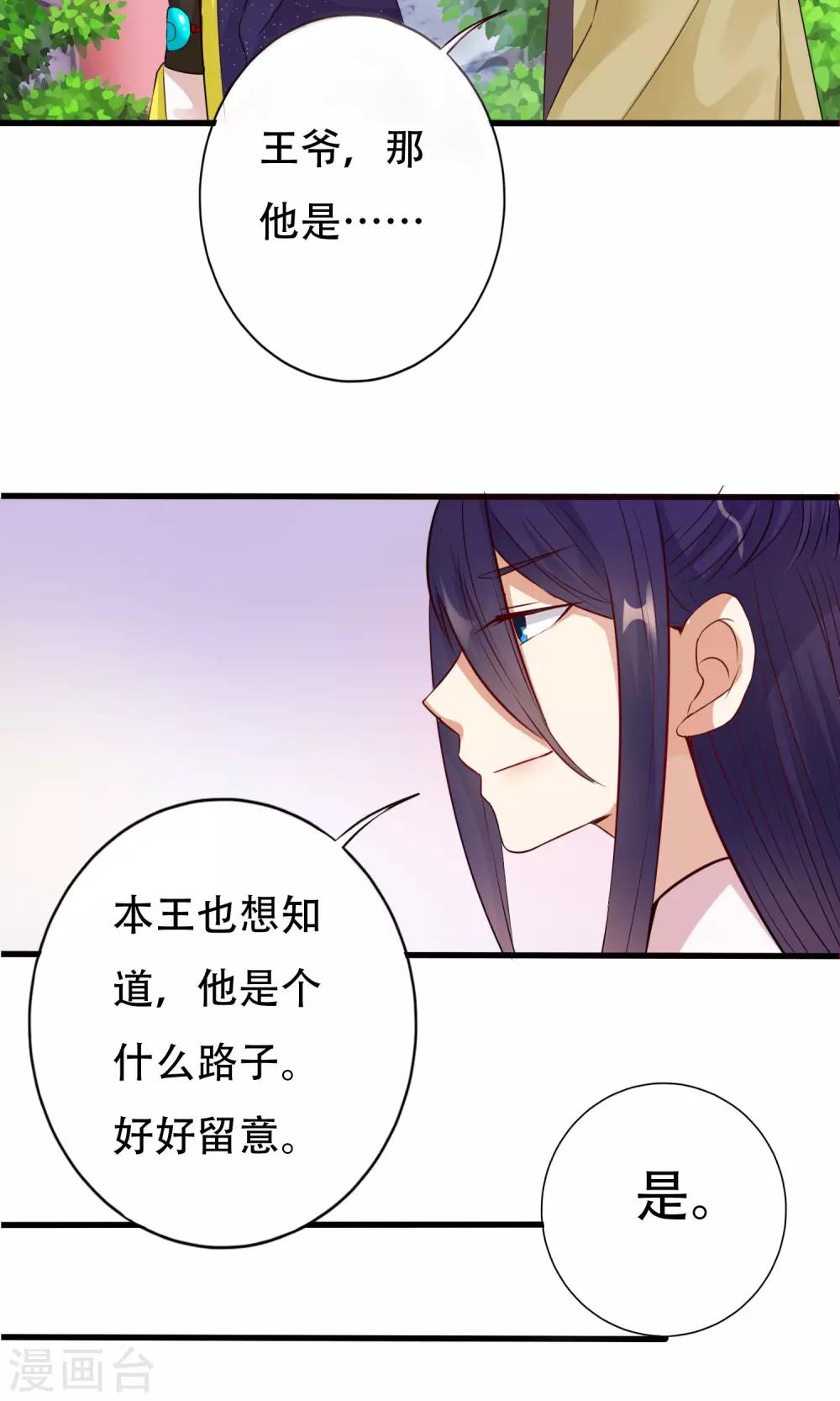 第4话 手心的烫伤2