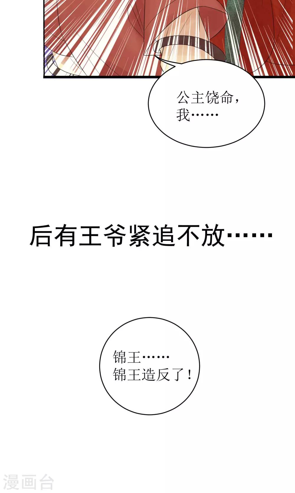 预告9