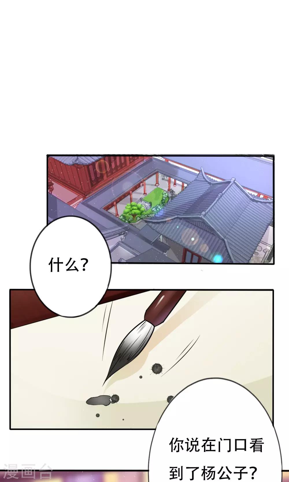 第3话 进入王府5