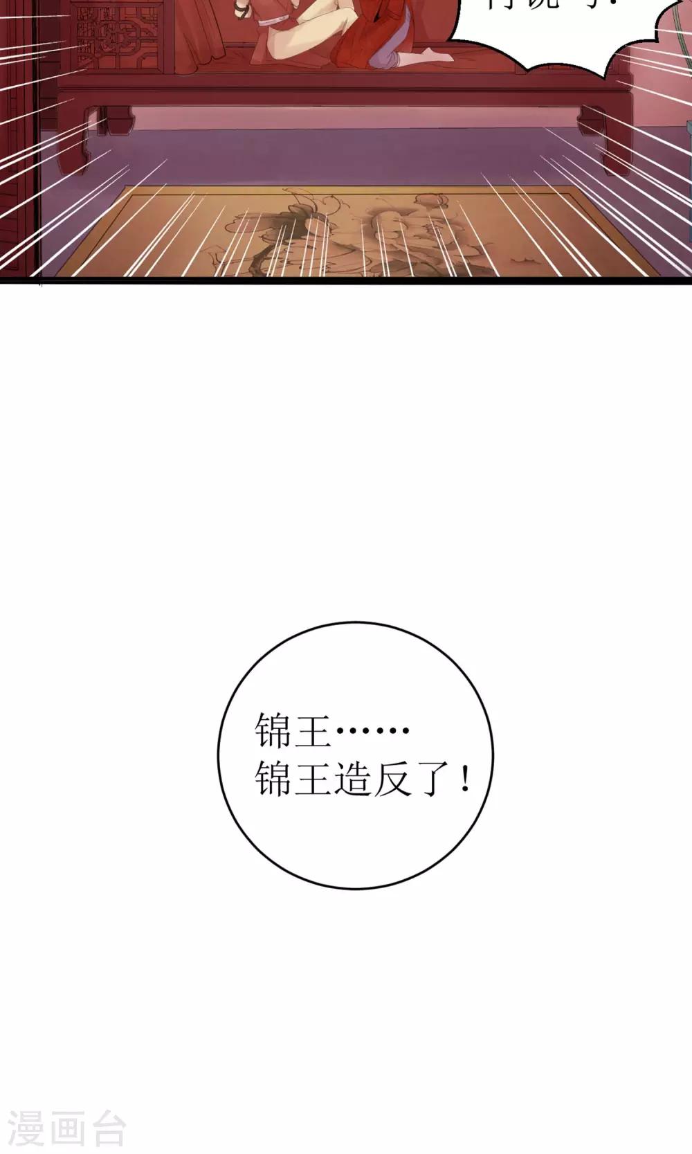 第1话 洞房花烛夜16