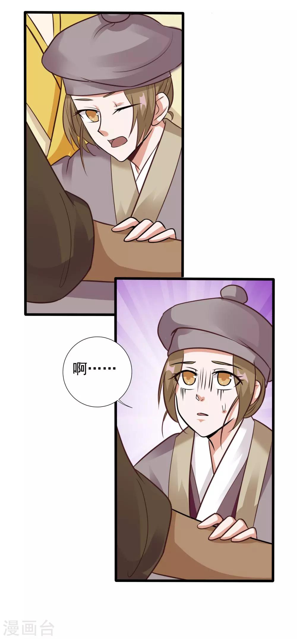 第13话 王爷要相亲！？27
