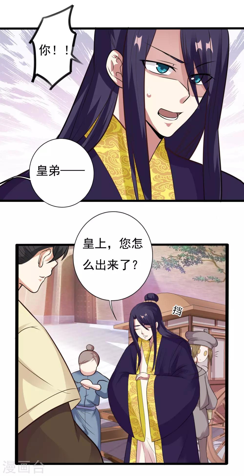 第13话 王爷要相亲！？22