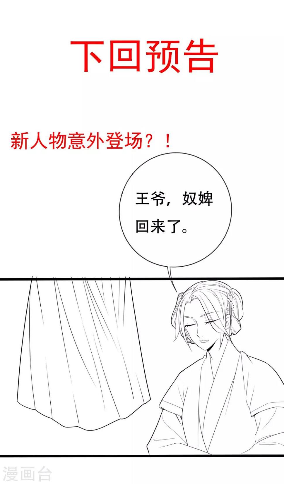 小假条和下回预告5