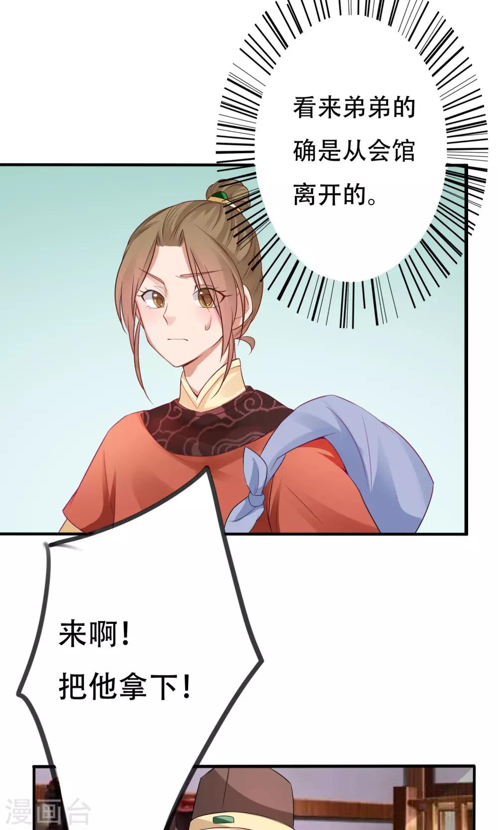 第2话 女扮男装14