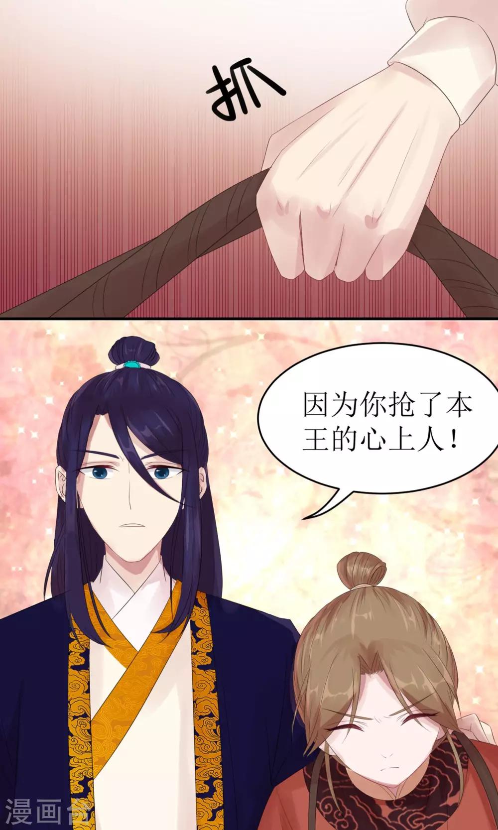 第1话 洞房花烛夜28