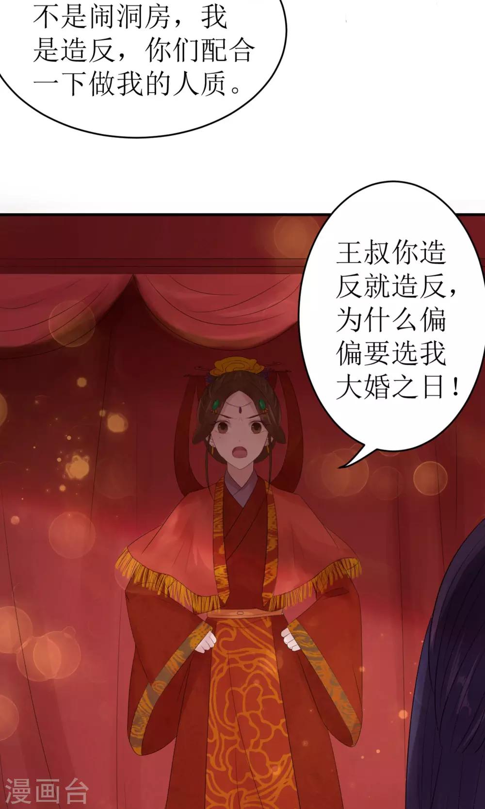 第1话 洞房花烛夜26