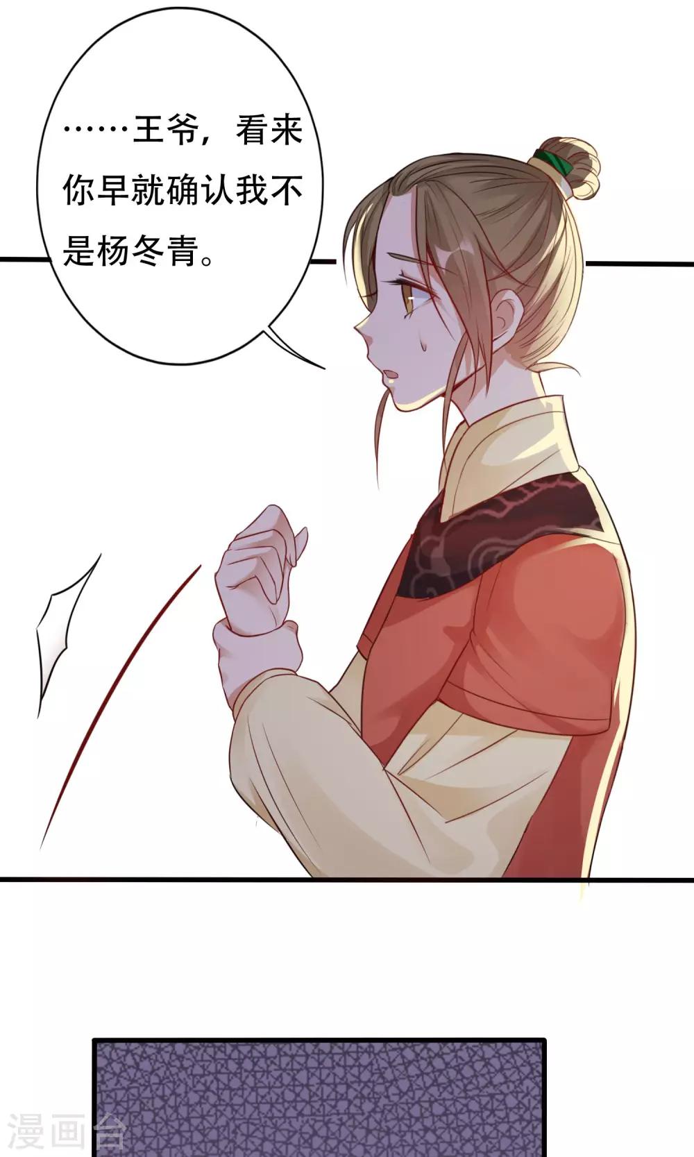 第4话 手心的烫伤23