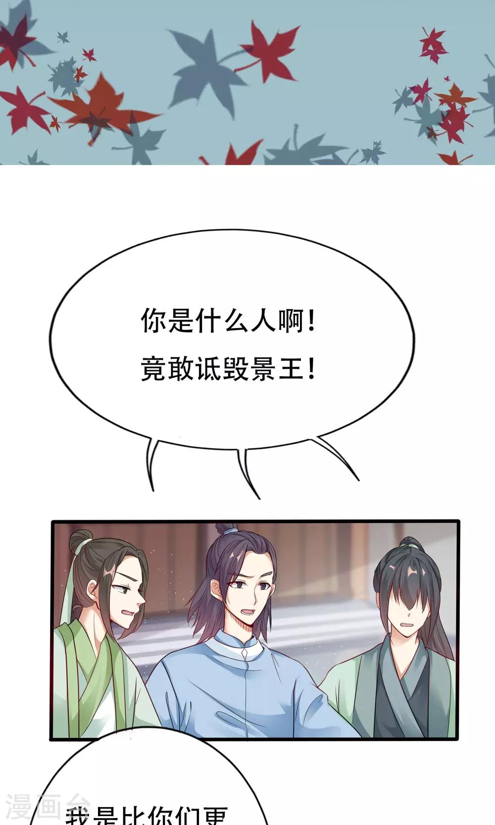 第6话 当众诋毁1