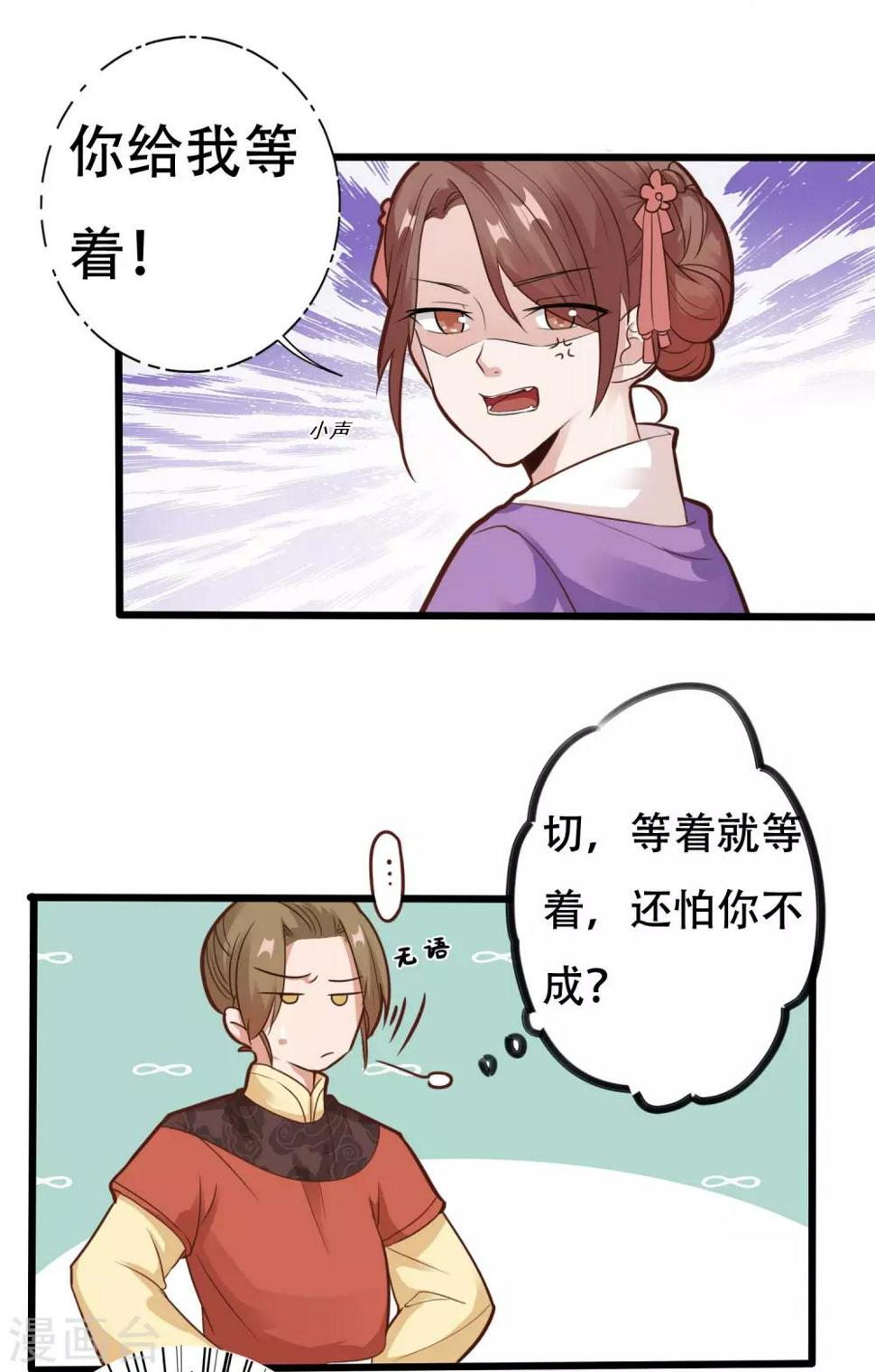 第12话 心上人的手帕14