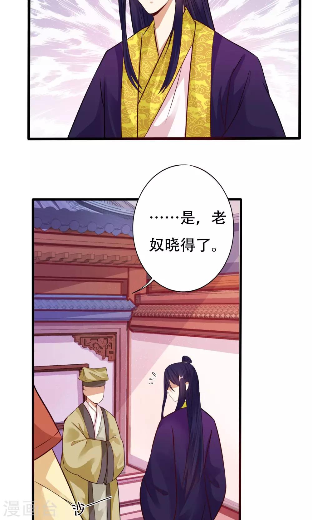 第7话 进宫15
