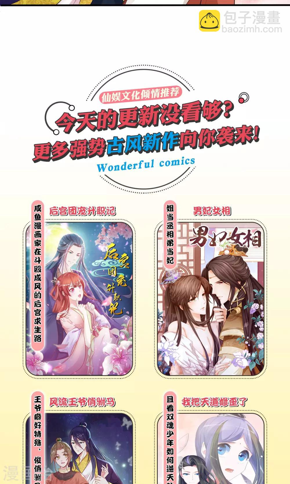第1话 洞房花烛夜34