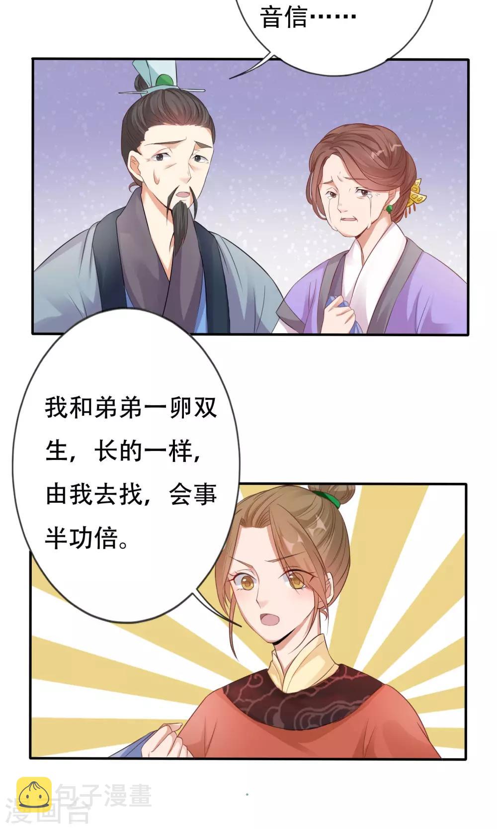 预告4