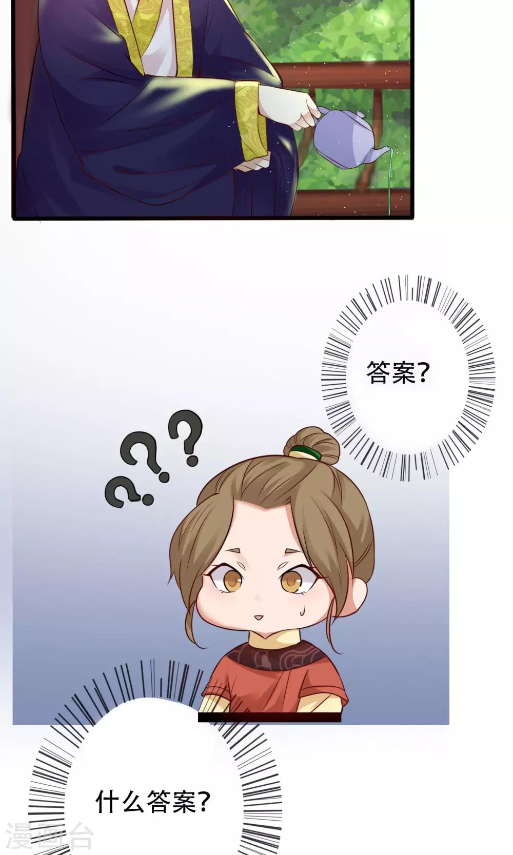 第4话 手心的烫伤20